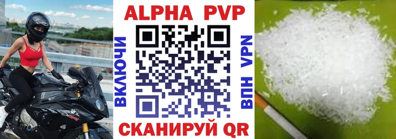 блэк спрут зеркало  Белоярский  А ПВП кристаллы 