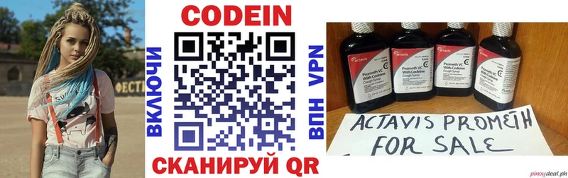 МЕГА онион  Белоярский  Кодеин напиток Lean (лин) 