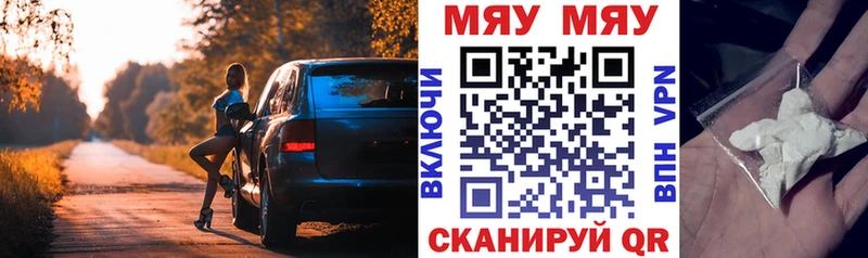магазин    Белоярский  МЯУ-МЯУ мяу мяу 
