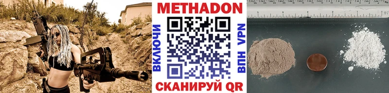 Метадон белоснежный  как найти закладки  Белоярский 